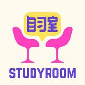 Podcast 自习室 STUDY ROOM