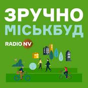 Podcast ЗручноМіськБуд