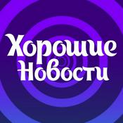 Podcast Звоните в Аншлаг