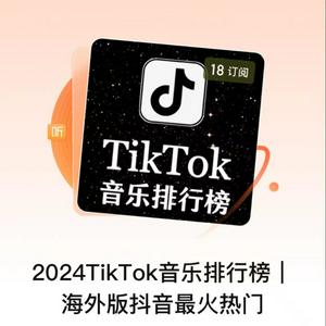 Luister naar 2024TikTok音乐排行榜｜海外版抖音最火热门 in de app