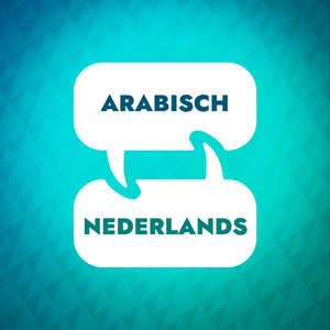 Luister naar Arabische leerversneller in de app