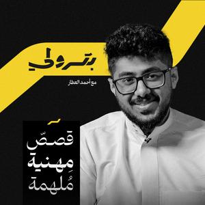 بترولي