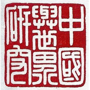 Luister naar China and the World Program's Podcast in de app