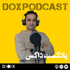 Luister naar DOX Podcast|پادکست داکس in de app