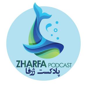 Luister naar ژرفا - Zharfa in de app