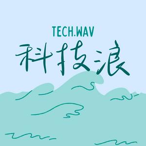 Luister naar 科技浪 Tech.wav in de app