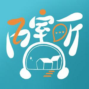 Luister naar 两室一听 in de app