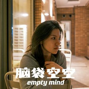 Luister naar 脑袋空空 empty mind in de app