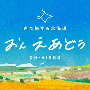 Luister naar ON-AIRDO 声で旅する北海道 in de app