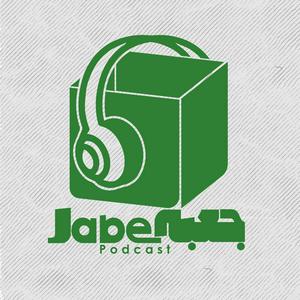 Luister naar پادکست جعبه // Jabe Persian Podcast (Mansour Zabetian) in de app