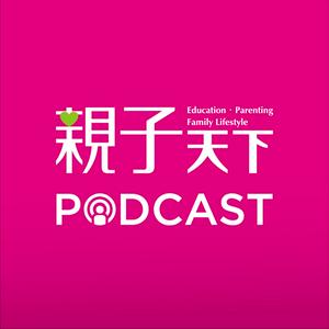 Luister naar 親子天下Podcast in de app