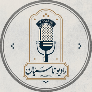 Luister naar رادیو تاسیان in de app