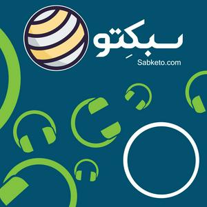 Luister naar سبکتو | Sabketo (فارسی) in de app