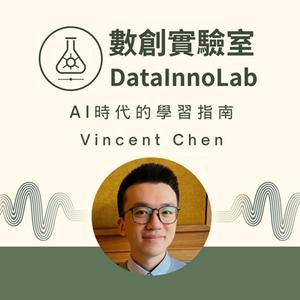 Luister naar 數創實驗室 - AI時代的學習指南 in de app