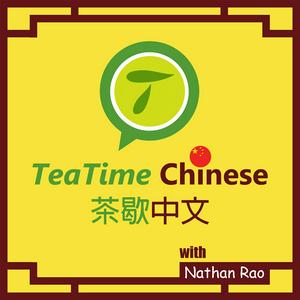 Luister naar TeaTime Chinese 茶歇中文 in de app