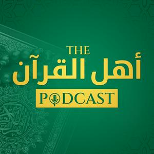 The Ahlul Quran Podcast