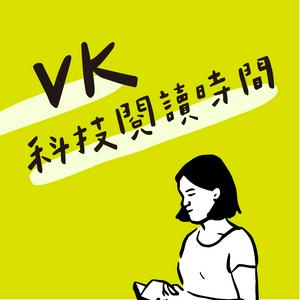 Luister naar VK科技閱讀時間 in de app