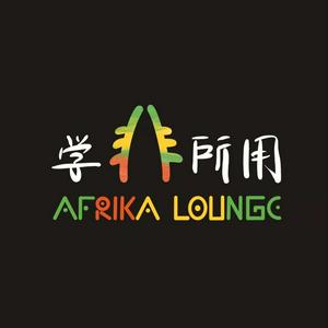 Luister naar 学非所用AfricaLounge in de app