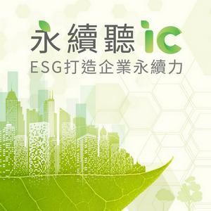永續聽IC