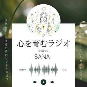 さなの星読み(占星術)📻カード&12星座別の運勢